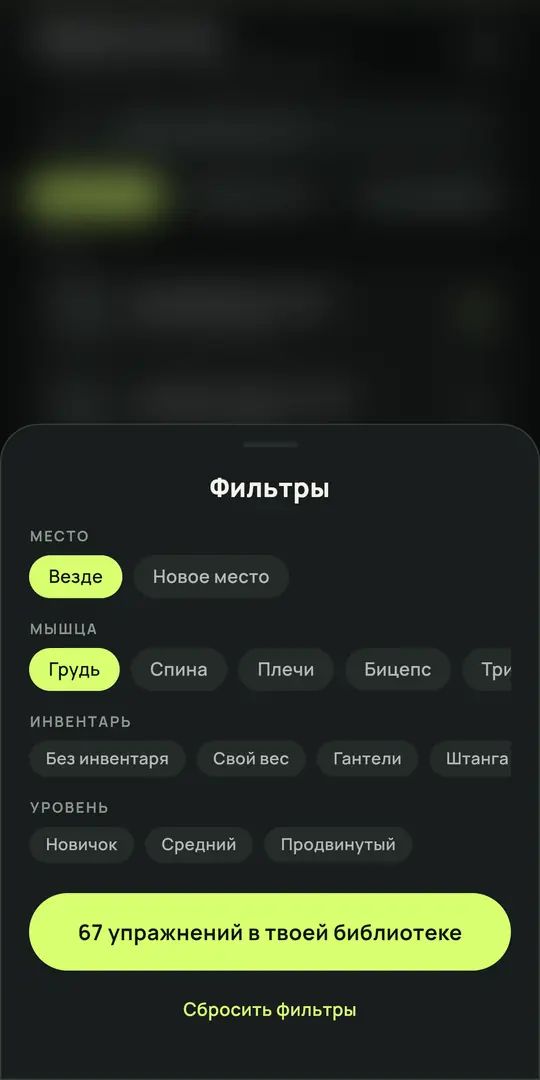Экран Gym+: Каталог упражнений