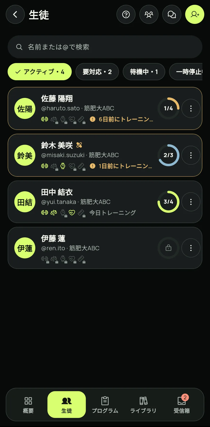 生徒 で生徒をタップするとプロフィールが表示されます。新しい人を迎えるには 生徒に送信 をタップします。@ やリンクで生徒を招待する方法 を参照してください。