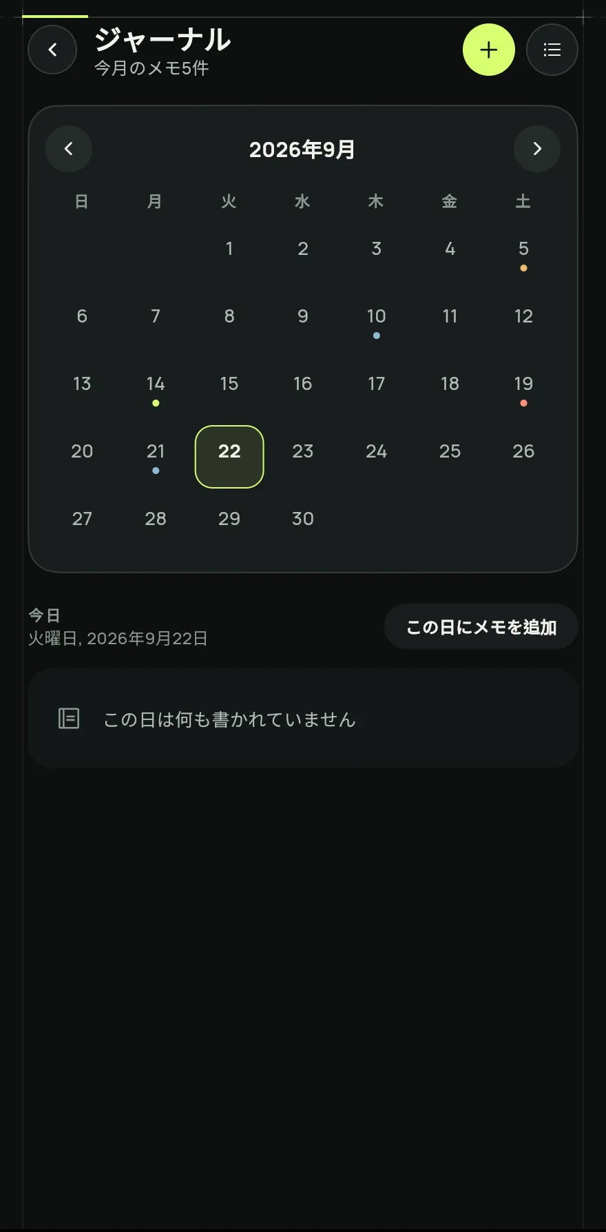 ホーム画面をいちばん下までスクロールし、ジャーナル をタップします。今日に印が付いた月のカレンダーが開きます。