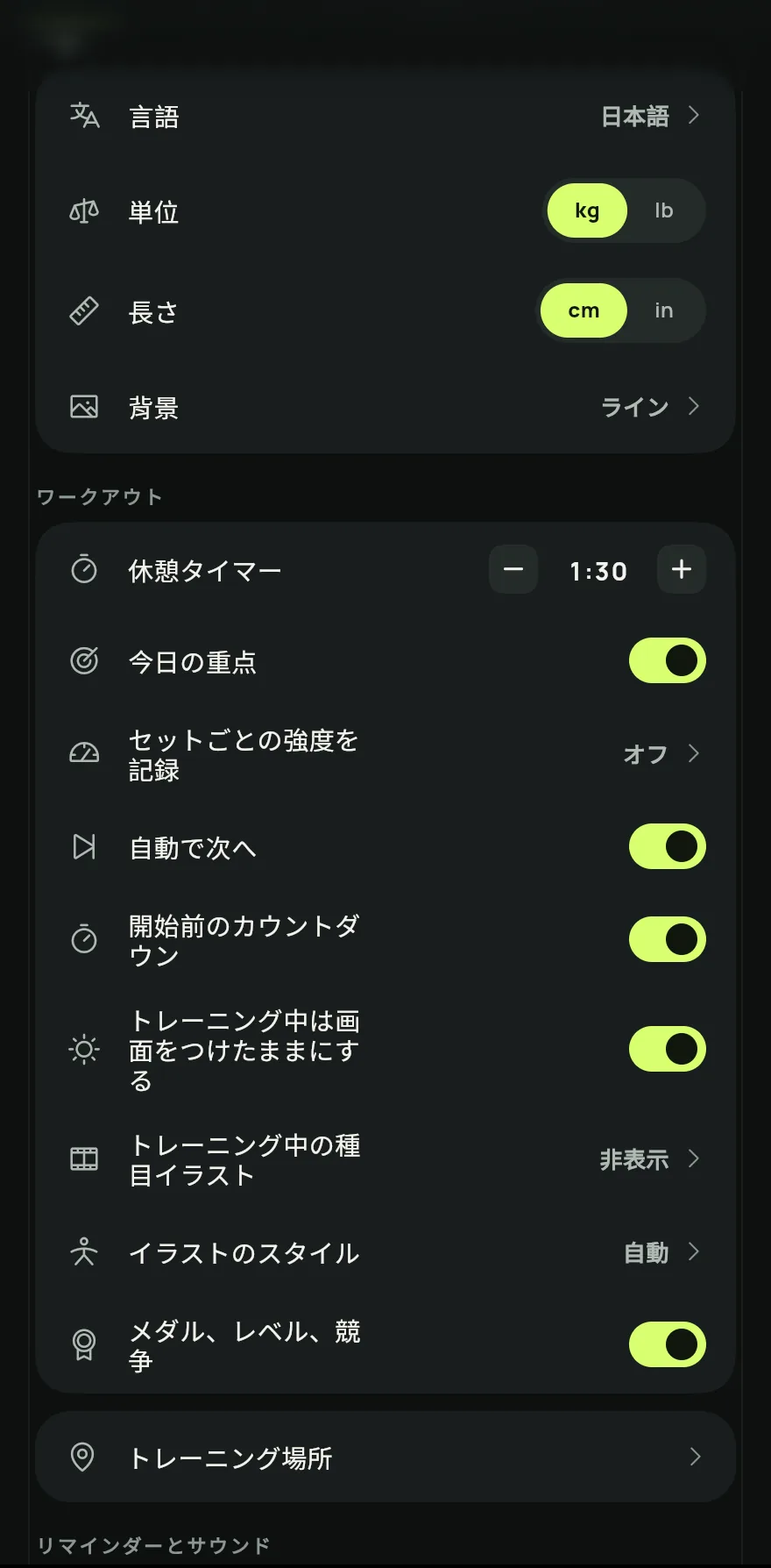 ホーム画面で、上部の検索の横にある設定ボタンをタップします。プロフィール タブの 設定 からも開けます。