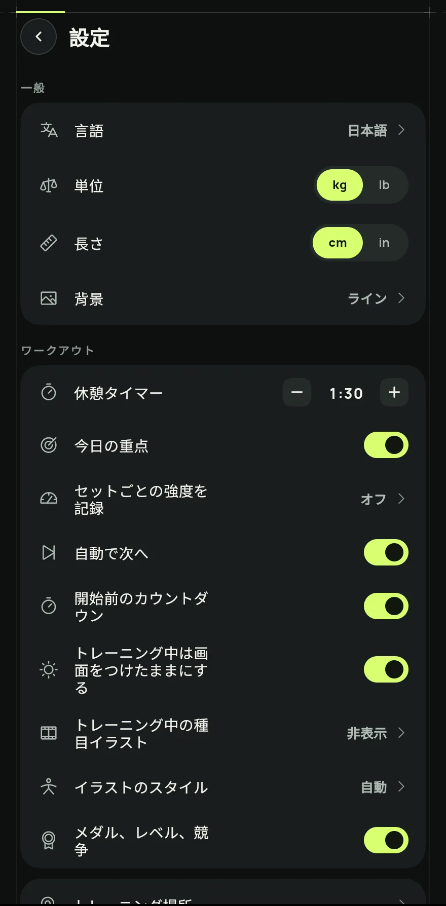 ホーム画面で、上部の検索の横にある設定ボタンをタップします。プロフィール タブの 設定 からも開けます。
