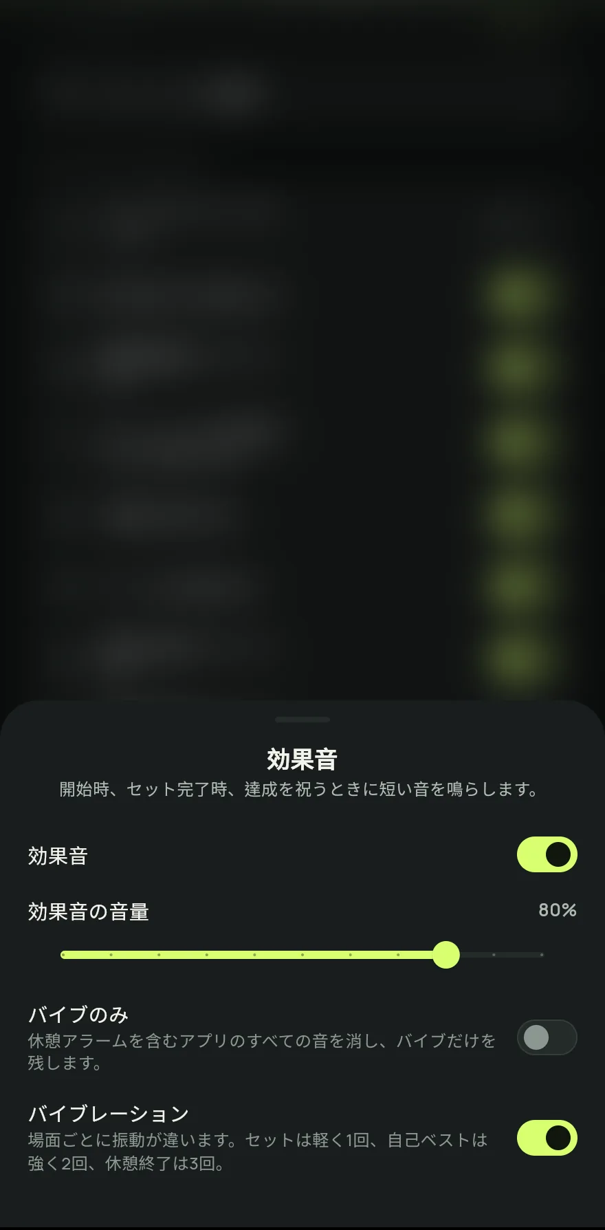 リマインダーとサウンド グループで 効果音 をタップします。名前の横に、現在の音量、オフ、バイブのみ のいずれかが表示されます。