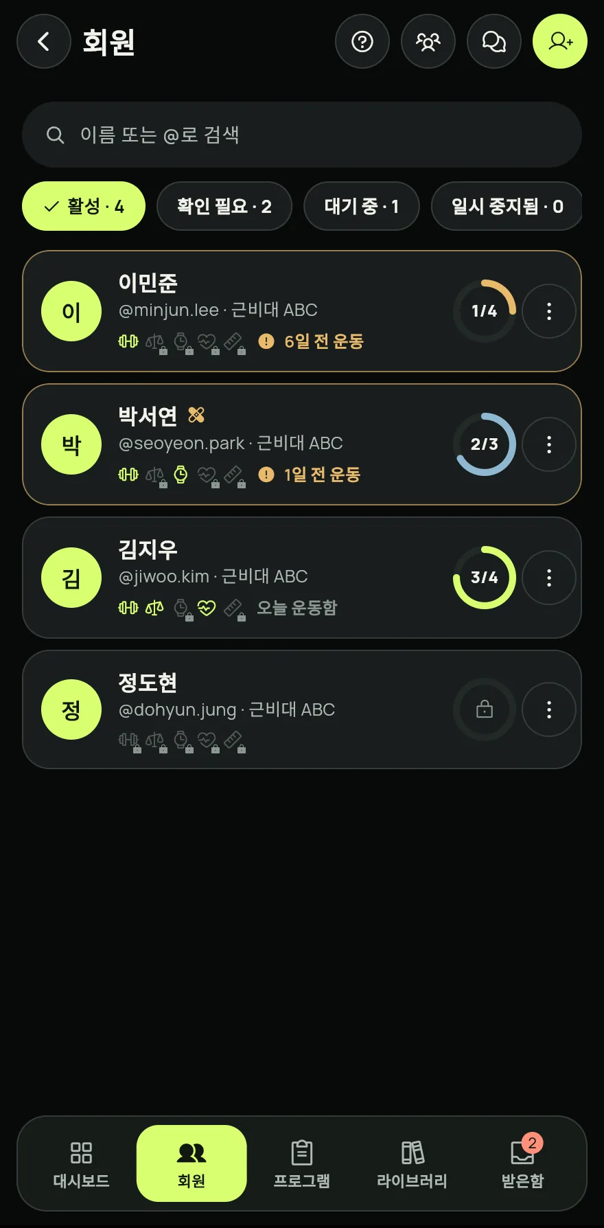 회원에서 회원을 탭하면 프로필을 볼 수 있어요. 새 회원을 들이려면 회원에게 보내기를 탭하세요. @나 링크로 회원을 초대하는 방법를 참고하세요.