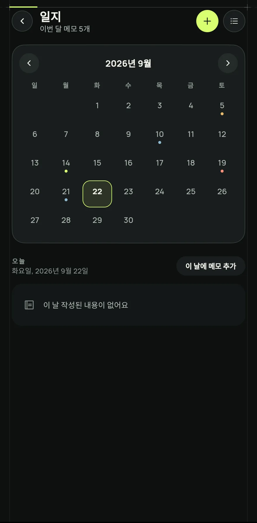 홈 화면을 끝까지 스크롤하고 일지를 탭하세요. 오늘이 표시된 월 달력이 열려요.