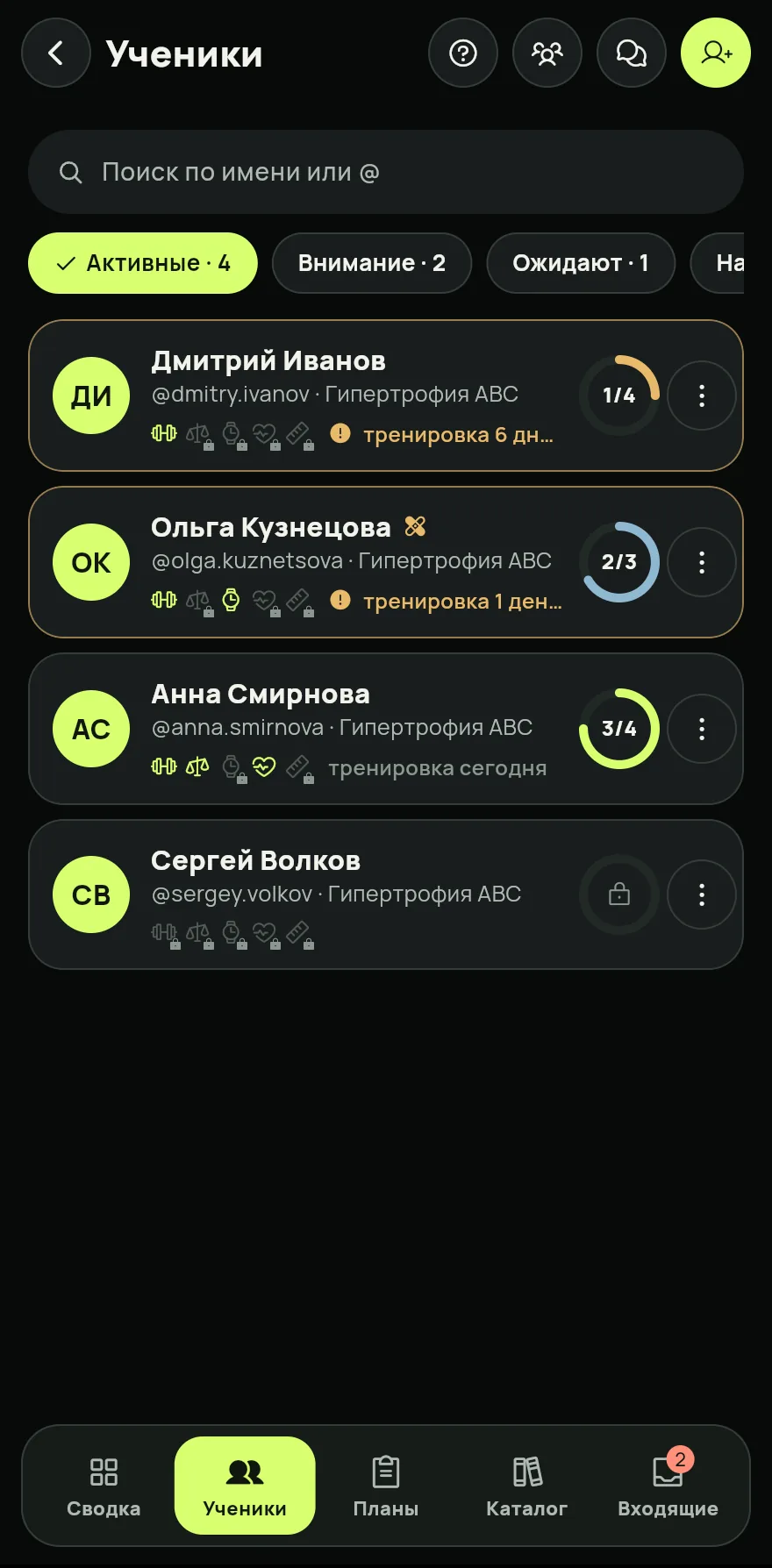 В разделе Ученики нажми на ученика, чтобы открыть его профиль. Чтобы привести нового, нажми Отправить ученику. См. Как пригласить учеников по @ или по ссылке.