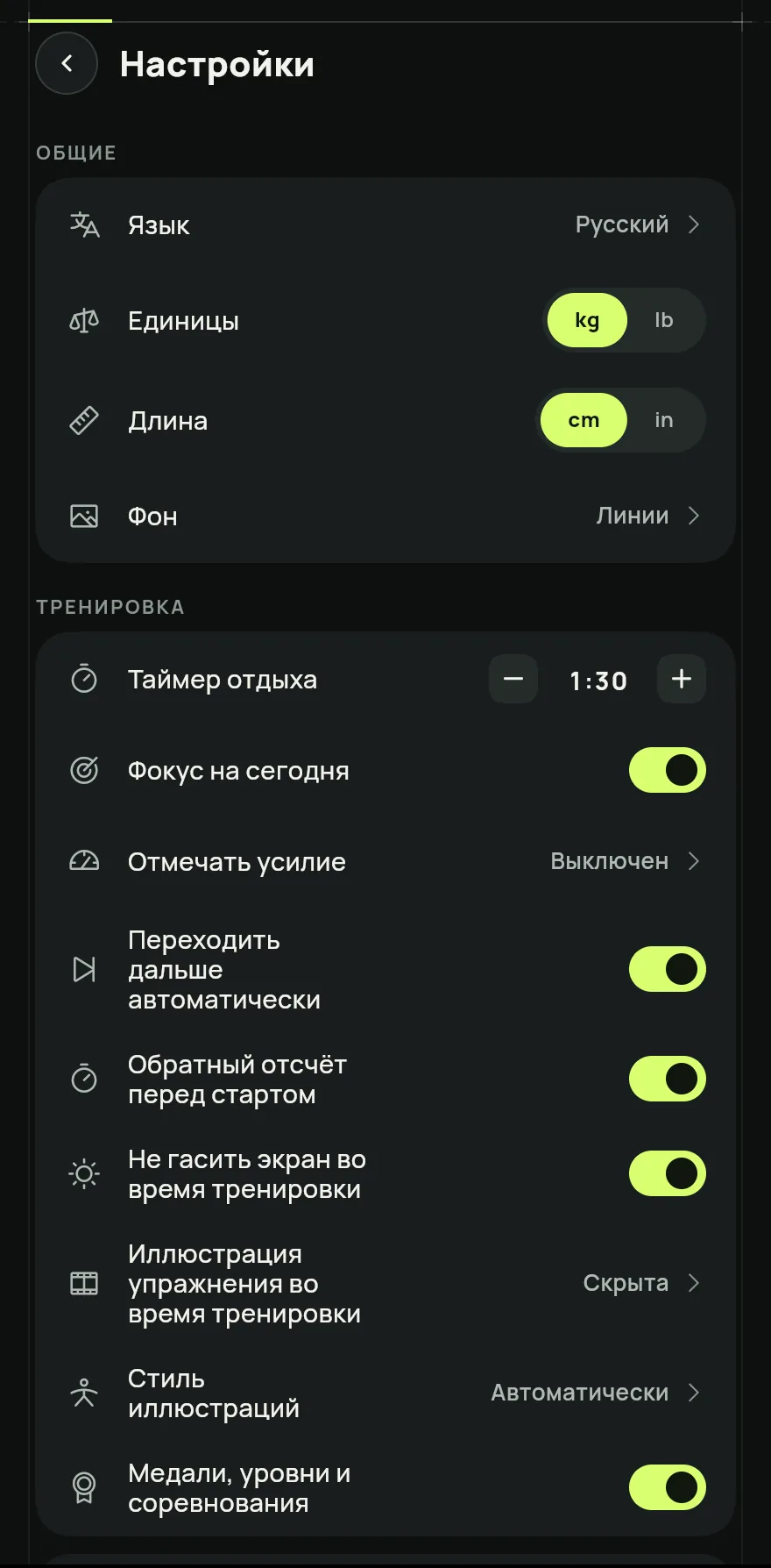 На экране «Главная» нажми кнопку настроек вверху, рядом с поиском. Туда можно попасть и с вкладки Профиль, через Настройки.