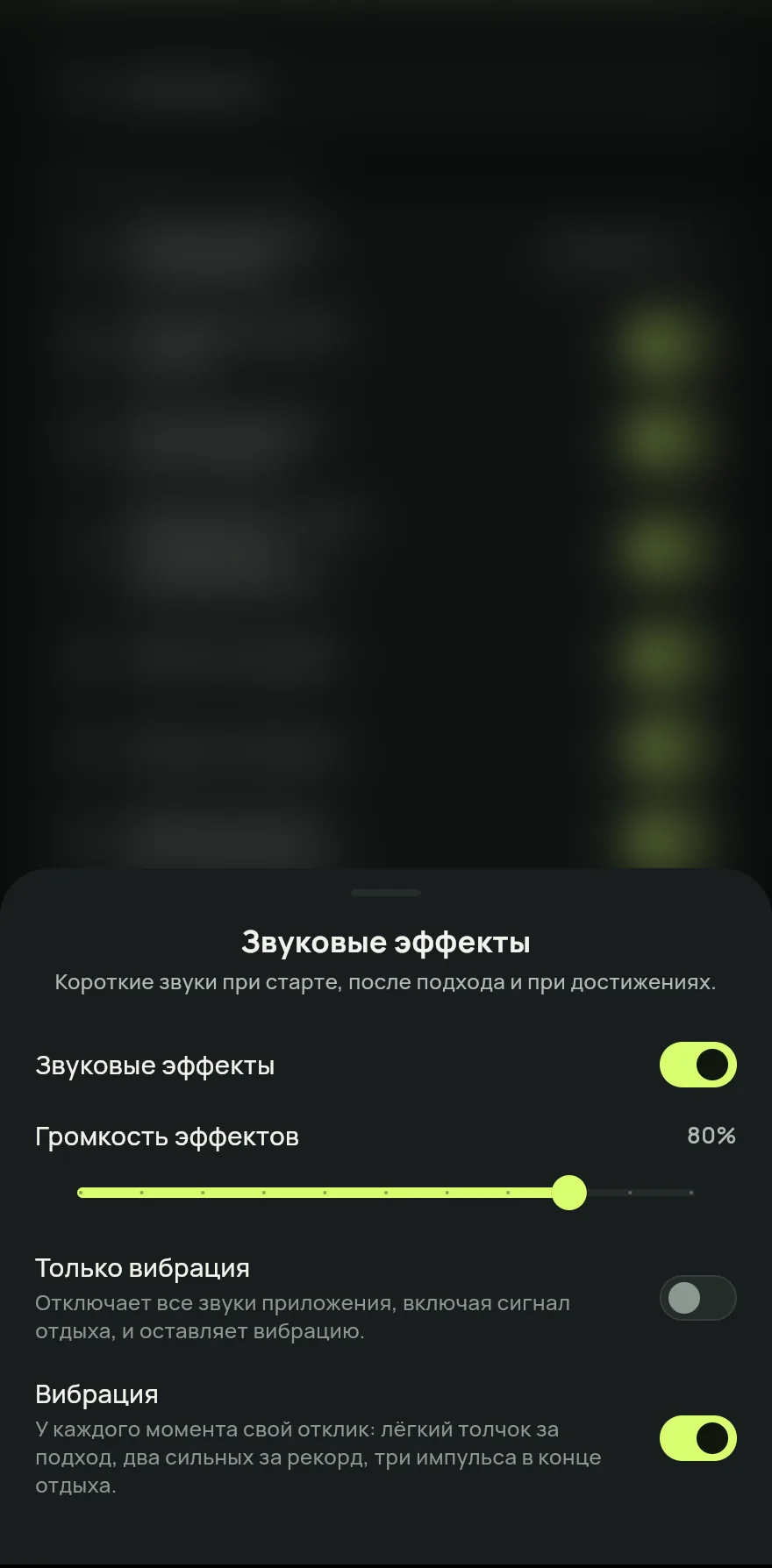 В группе Напоминания и звуки нажми Звуковые эффекты. Рядом с названием видна текущая громкость, Выключено или Только вибрация.