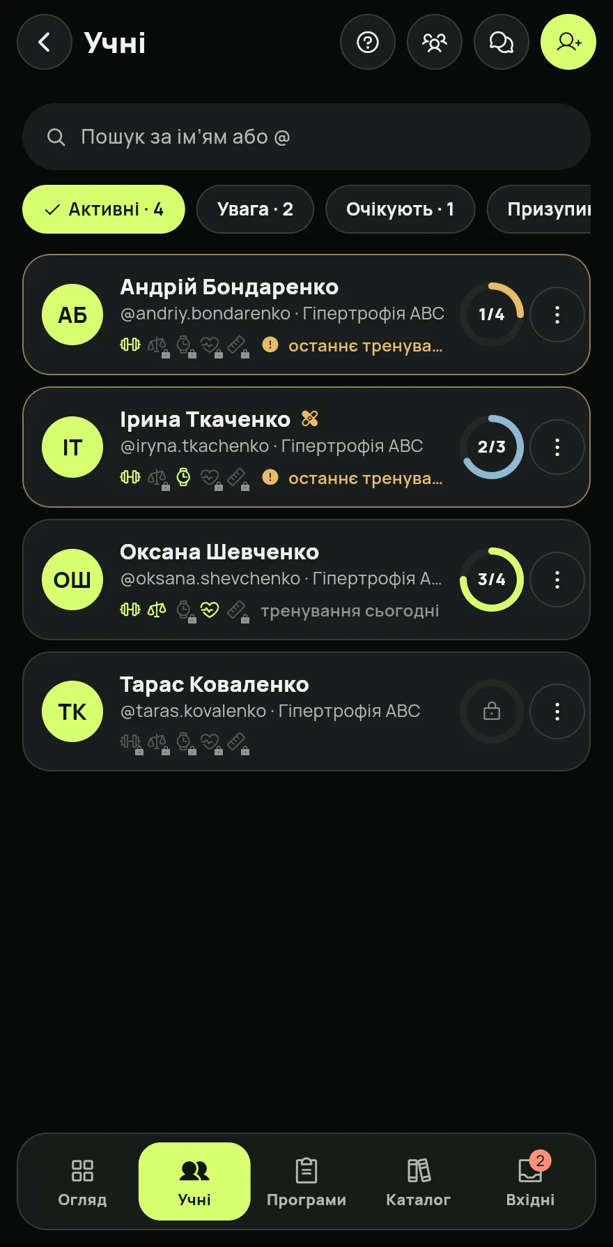 У розділі Учні натисни на учня, щоб відкрити його профіль. Щоб привести нового, натисни Надіслати учню. Див. Як запросити учнів за @ або за посиланням.