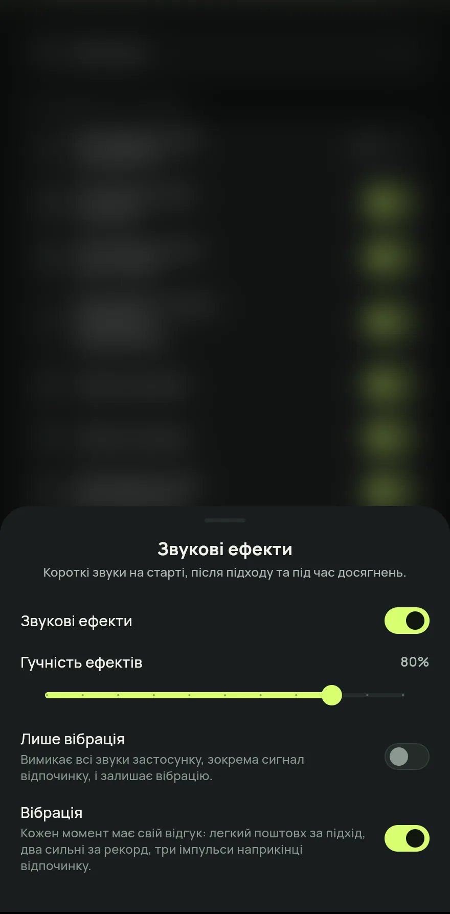 У групі Нагадування та звуки натисни Звукові ефекти. Поруч із назвою видно поточну гучність, Вимкнено або Лише вібрація.