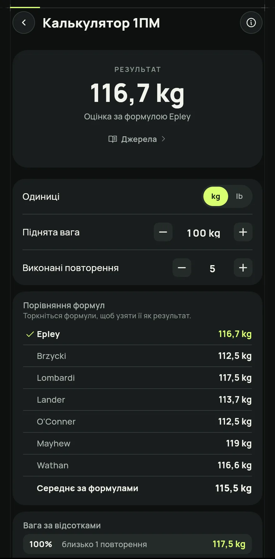 Змінюй значення кнопками мінус і плюс або натисни на число, щоб ввести його. Результат одразу змінюється.