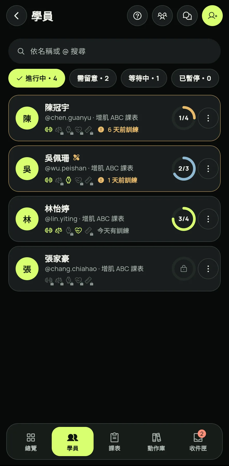 在學員中點一下某位學員查看他的檔案。要加入新學員,點一下傳送給學員。請參閱 如何用 @ 或連結邀請學員。