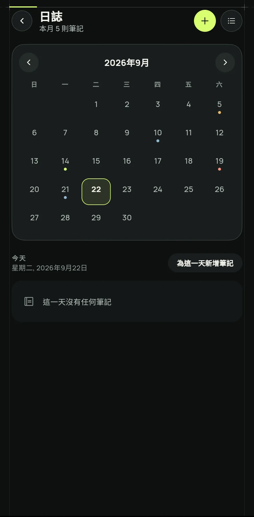 在首頁捲動到最底部,點一下日誌。畫面會開啟月曆,並標出今天。