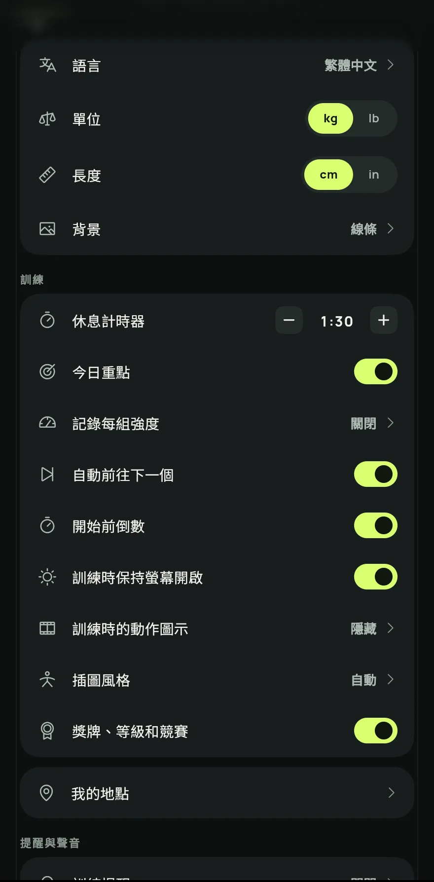 在首頁點一下頂端搜尋旁的設定按鈕。也可以從個人檔案分頁的設定進入。