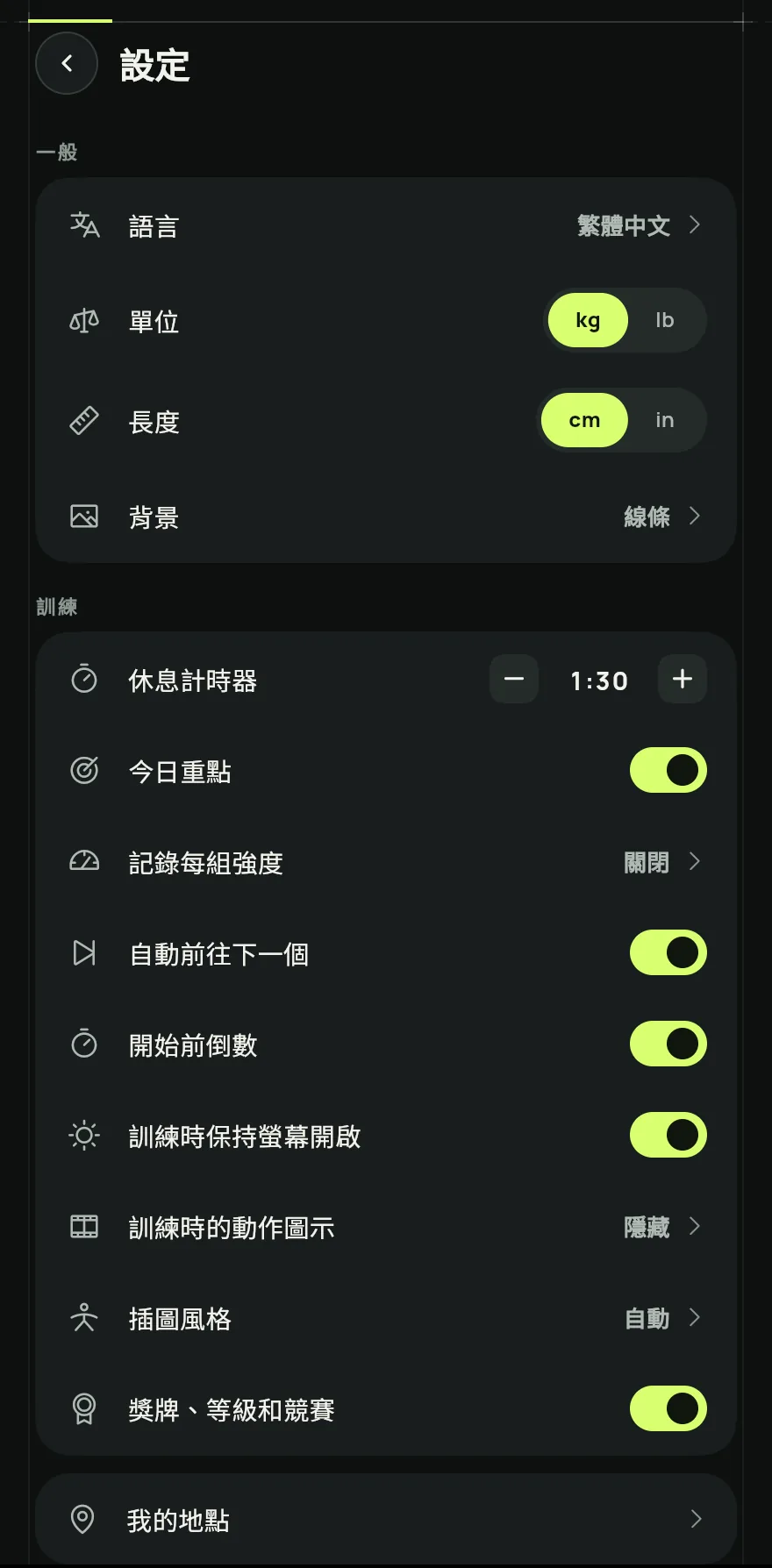 在首頁點一下頂端搜尋旁的設定按鈕。也可以從個人檔案分頁的設定進入。