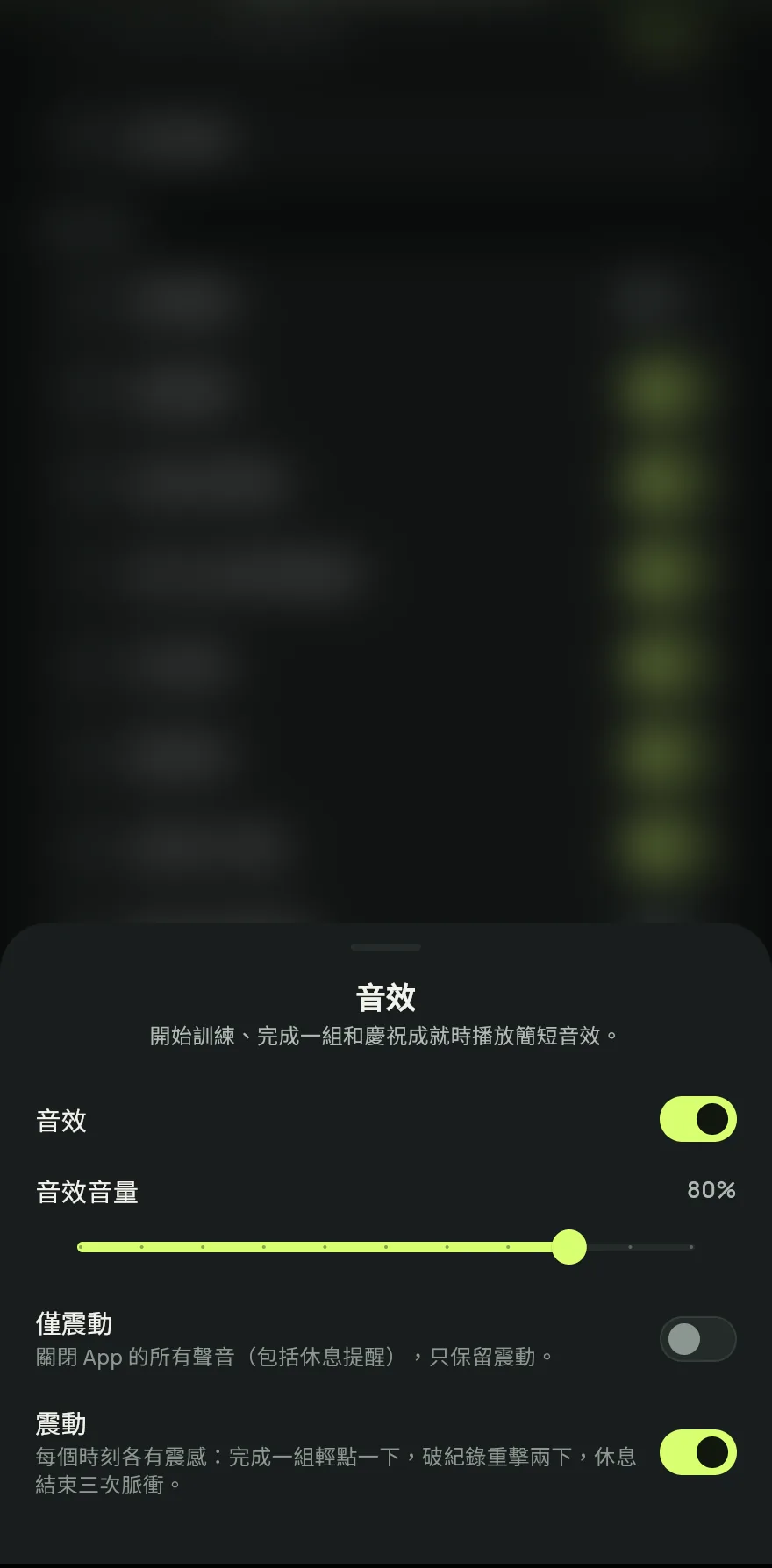 在提醒與聲音群組中，點一下音效。名稱旁會顯示目前的音量、已關閉或僅震動。