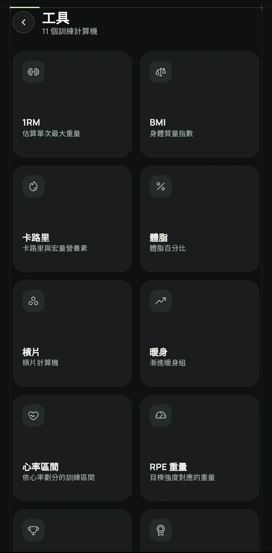 在首頁捲動到最底部,點一下工具。也可以透過搜尋找到這個畫面。