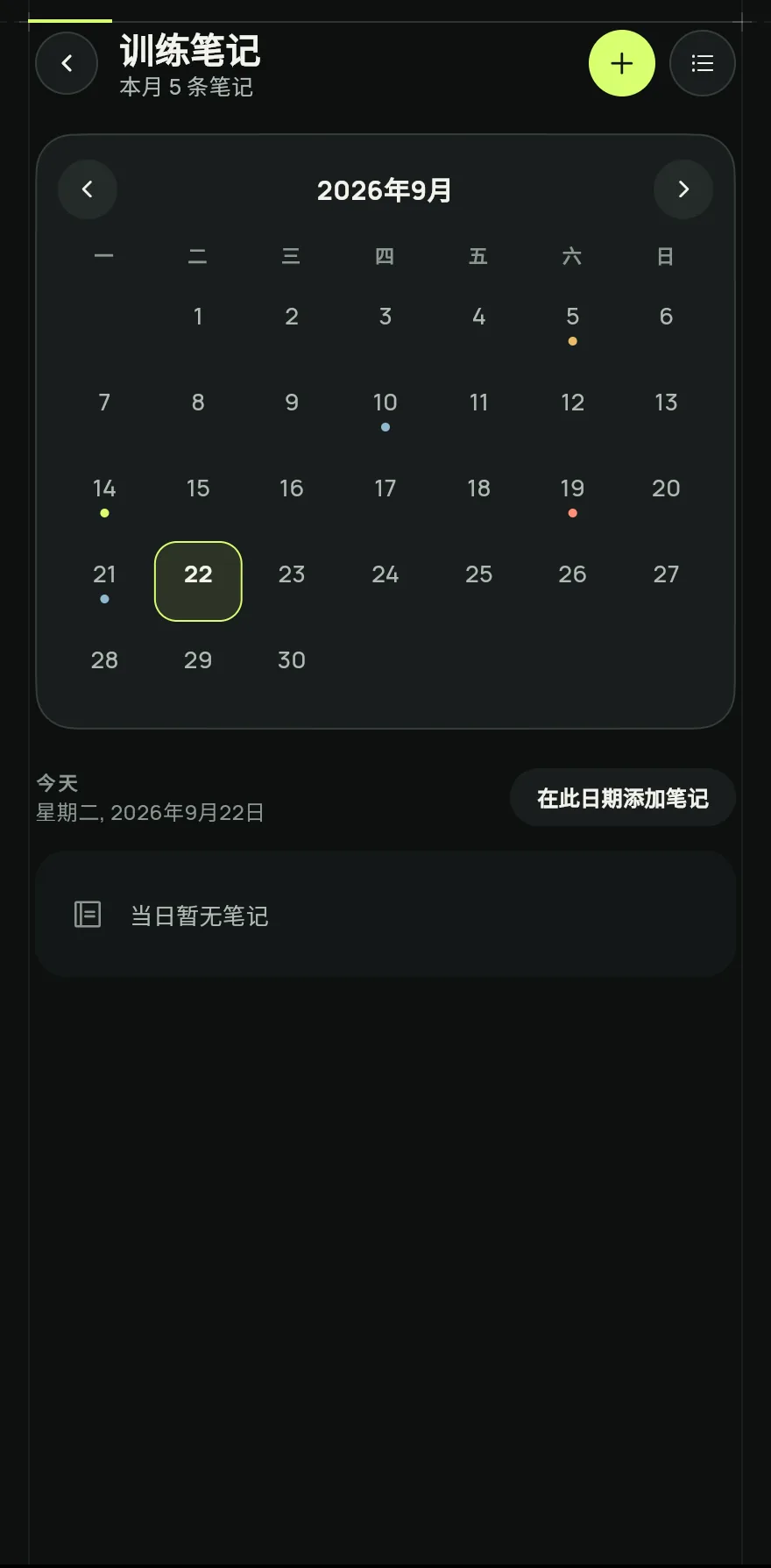 在首页滚动到底部,点击训练笔记。页面会打开月历,并标出今天。