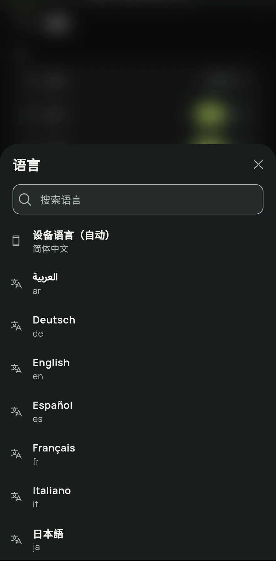 在通用分组中点击语言。旁边会显示当前使用的语言。