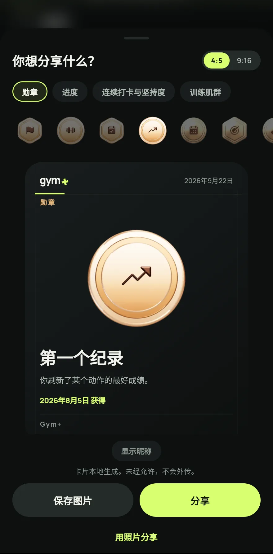 点击某枚勋章打开详情。拖动勋章可以旋转它,查看背面。
