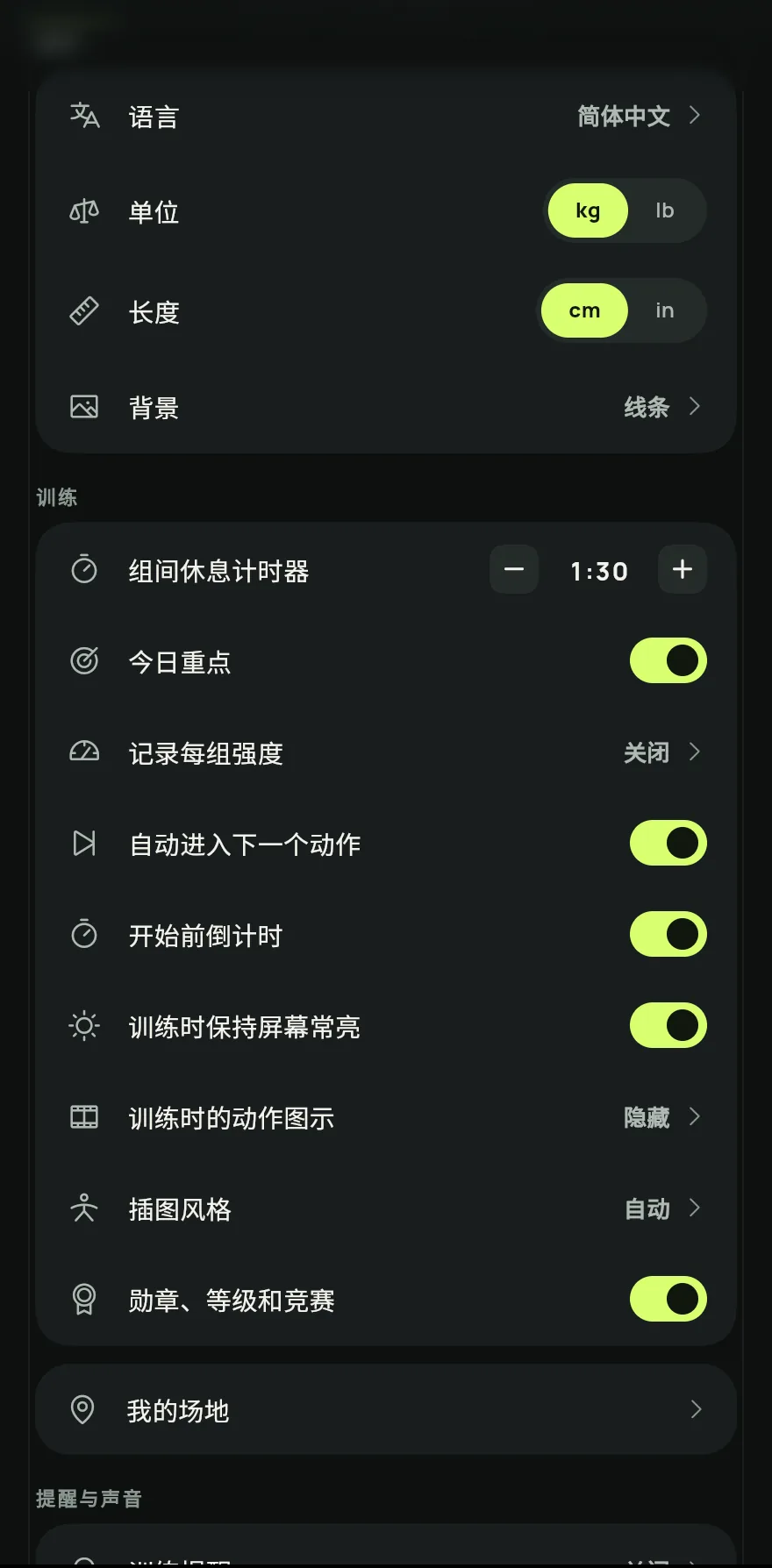 在首页点击顶部搜索旁边的设置按钮。也可以在个人资料标签页的设置中进入。