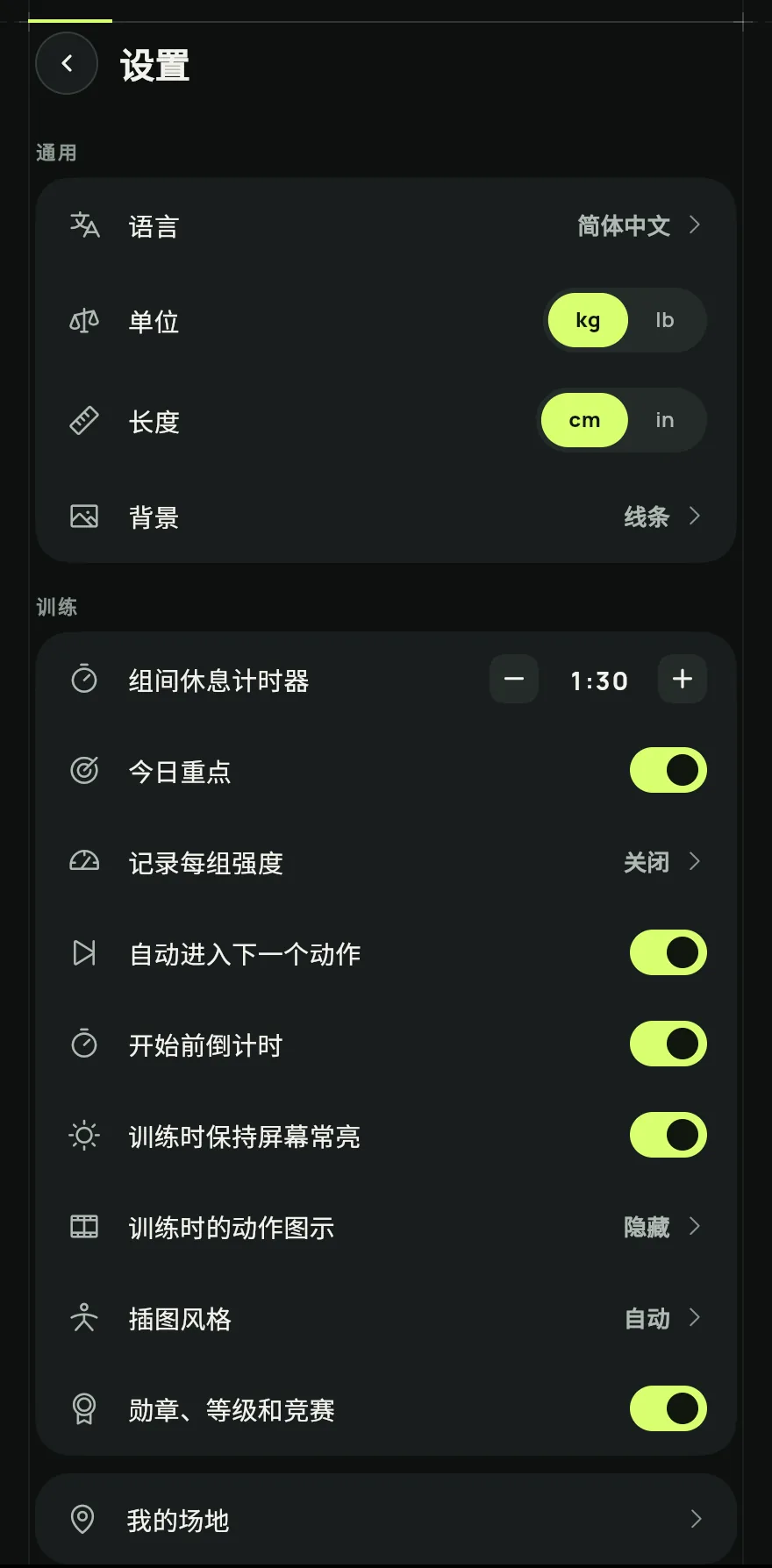 在首页点击顶部搜索旁边的设置按钮。也可以在个人资料标签页的设置中进入。