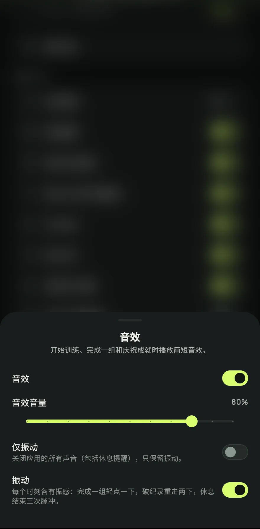 在提醒与声音分组中，点击音效。名称旁边会显示当前音量、已关闭或仅振动。