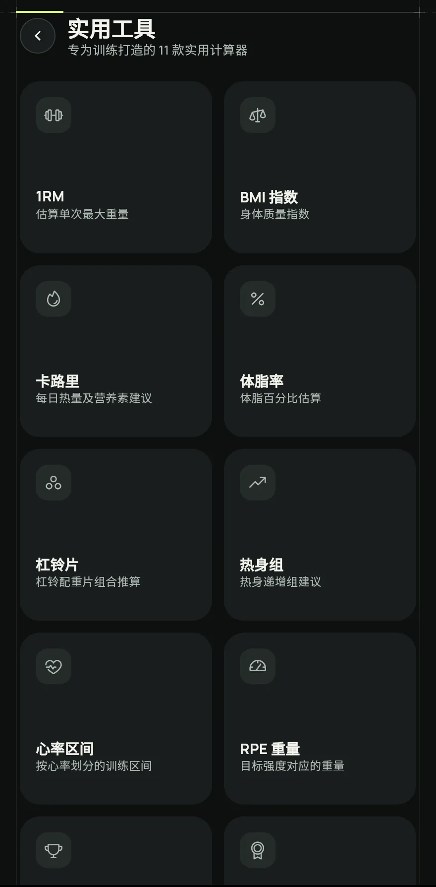 在首页滚动到底部,点击实用工具。也可以通过搜索找到这个页面。